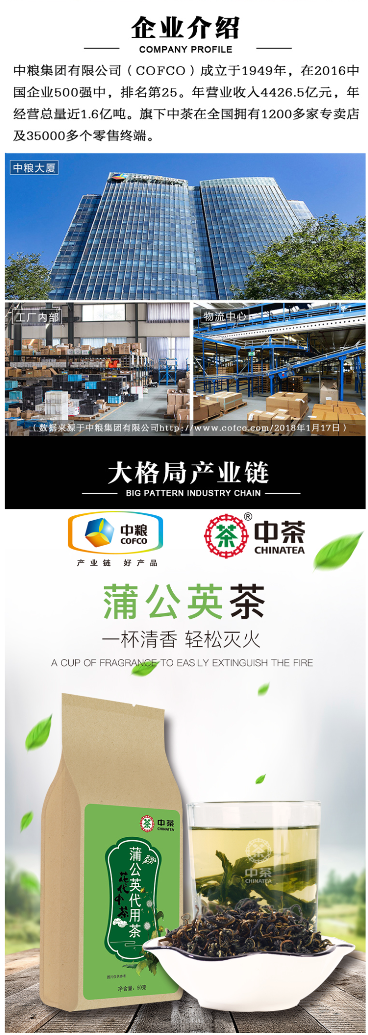 中粮旗下 中茶 长白山天然野生蒲公英茶 50g 图2