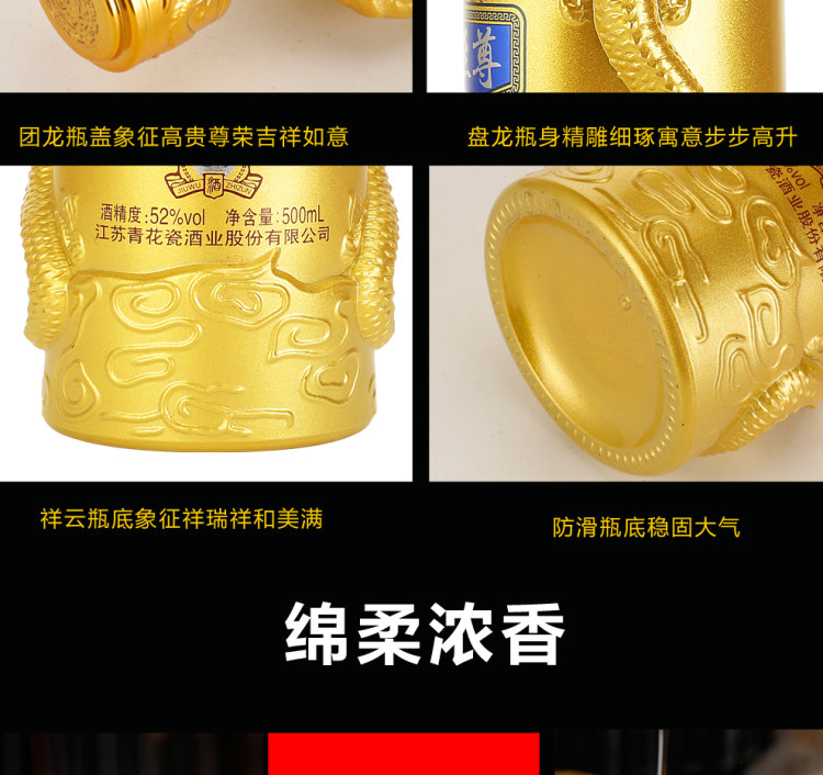 九五至尊 52度浓香型白酒 500ml*6瓶 图11