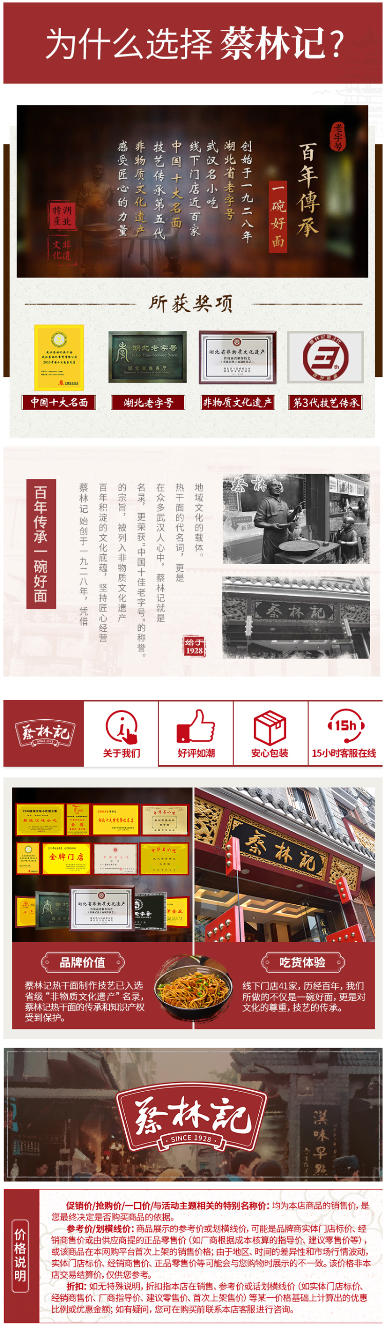 蔡林记 鲜拌热干面 1分钟免煮速食面 254g*4桶 图3