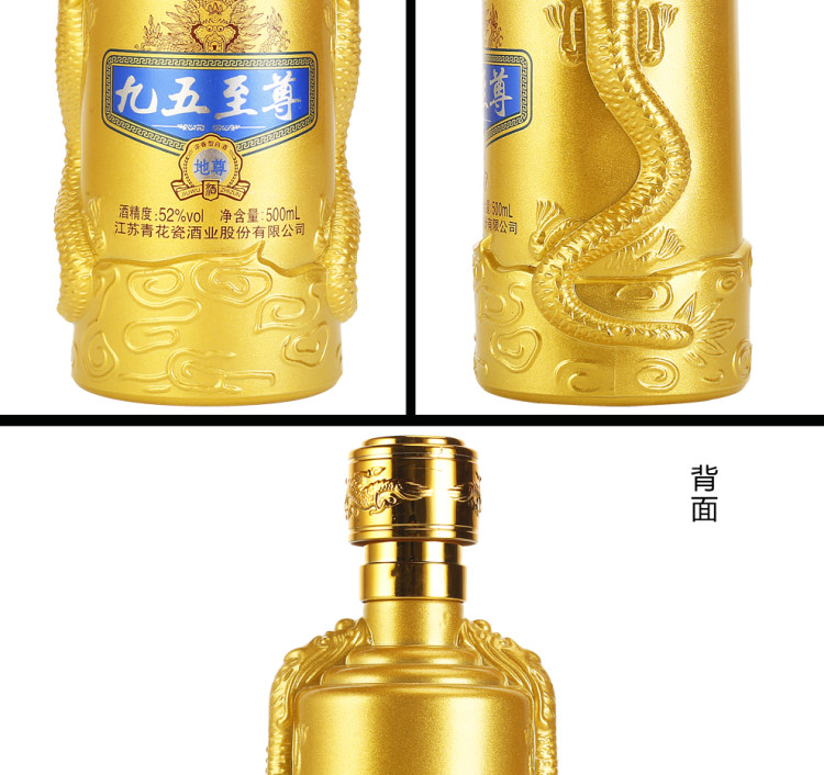 九五至尊 52度浓香型白酒 500ml*6瓶 图9
