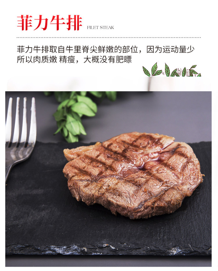 菲力黑椒进口牛排10片 图5