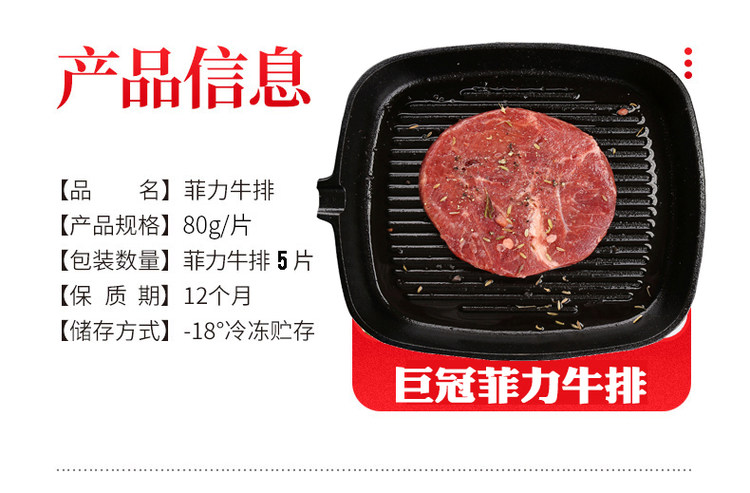 菲力黑椒进口牛排10片 图4
