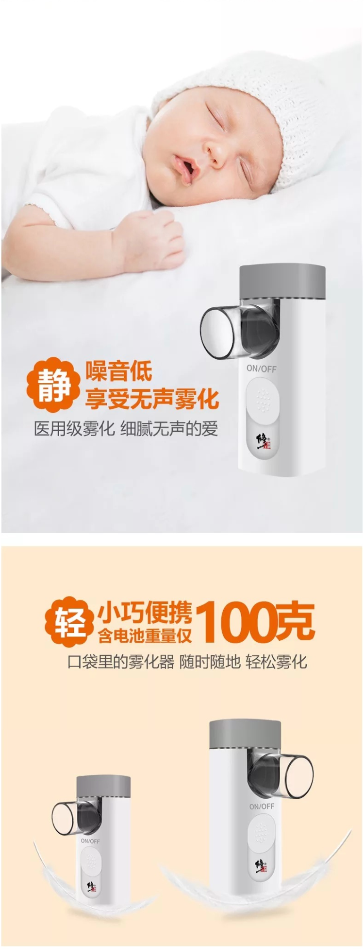 修正 mini Air 360 儿童/成人 医用级手持雾化器 便携可充电 图4