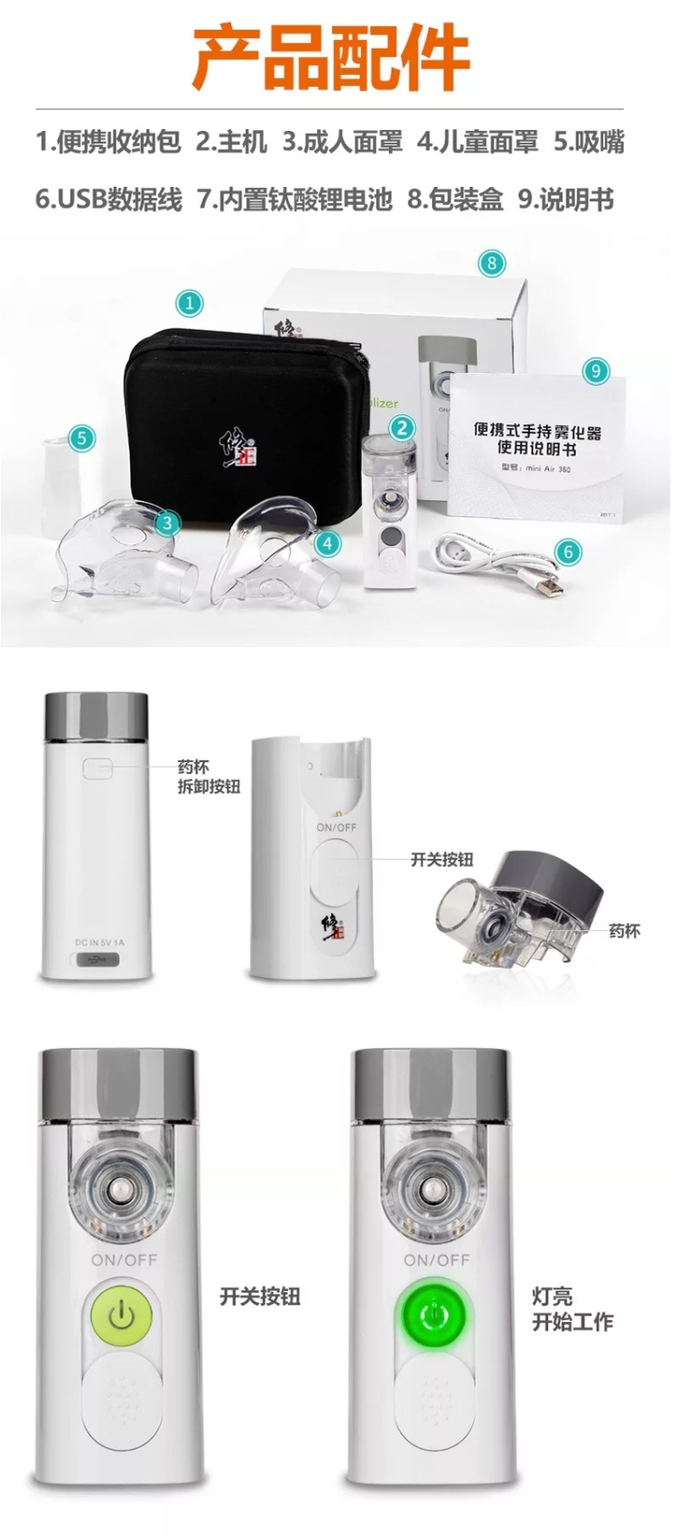 修正 mini Air 360 儿童/成人 医用级手持雾化器 便携可充电 图8