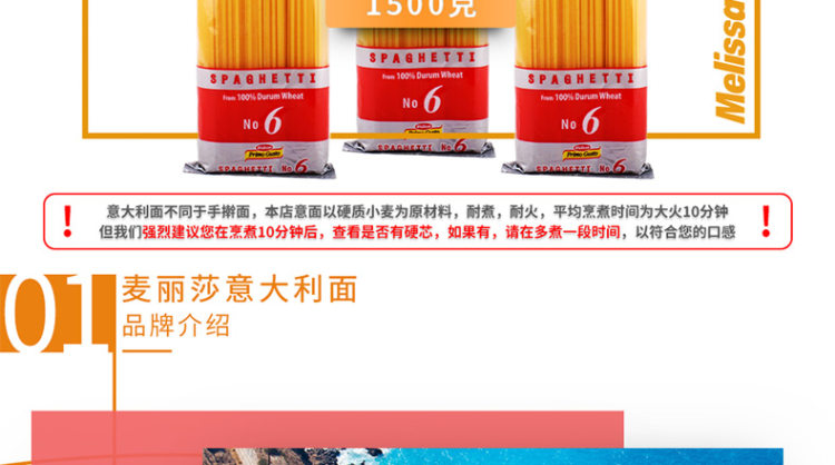 希腊进口 MELISSA 麦丽莎 意大利面15人份 500g*3包 图2