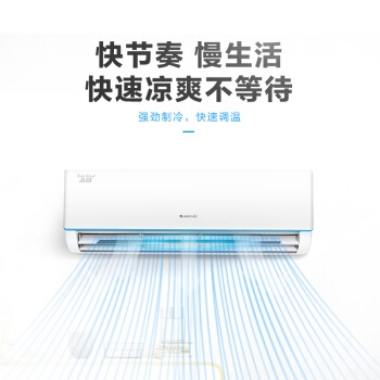 GREE 格力 KFR-26GW/(26592)FNhDa-A3 大1匹 变频 壁挂式空调 图4