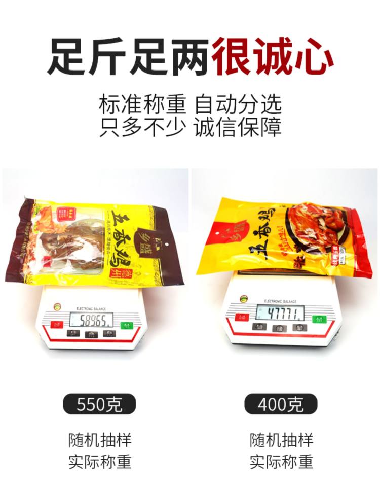 德州特产 乡盛五香鸡400g装 图3