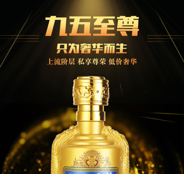 九五至尊 52度浓香型白酒 500ml*6瓶 图2