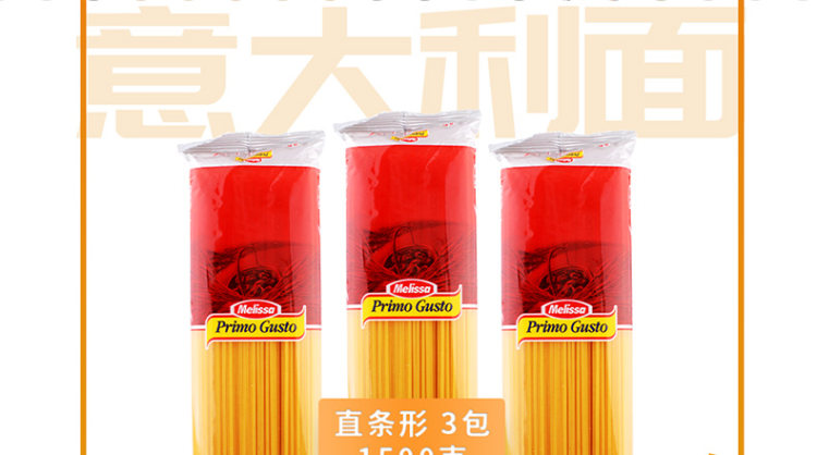 希腊进口 MELISSA 麦丽莎 意大利面15人份 500g*3包 图1