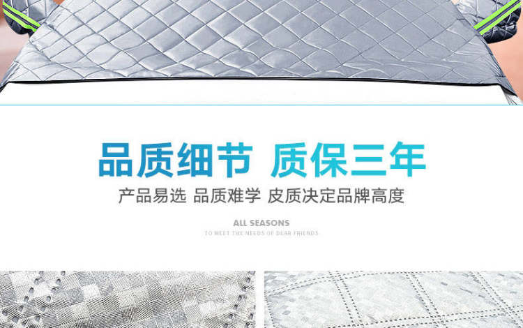 通用型半罩车衣 遮光防冻 图11