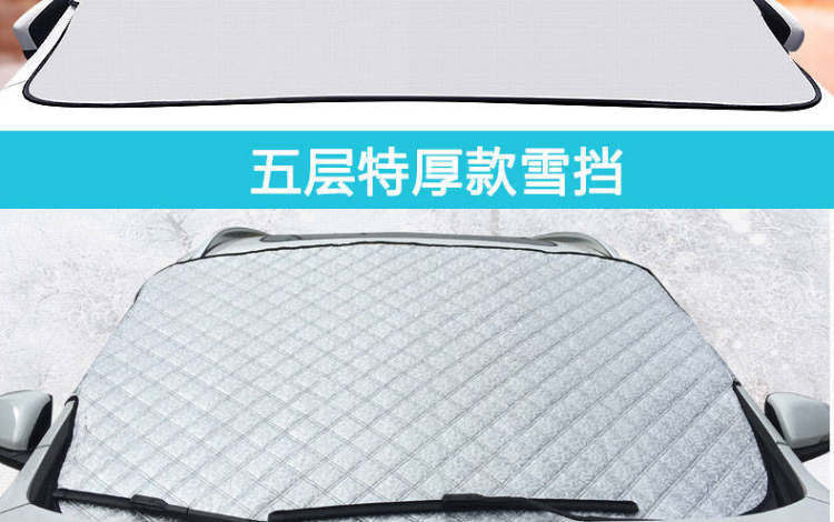 通用型半罩车衣 遮光防冻 图8