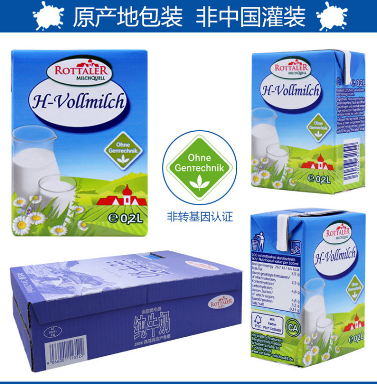 奥地利原装进口 rottaler 全脂高钙纯牛奶 200ml*24盒 图1