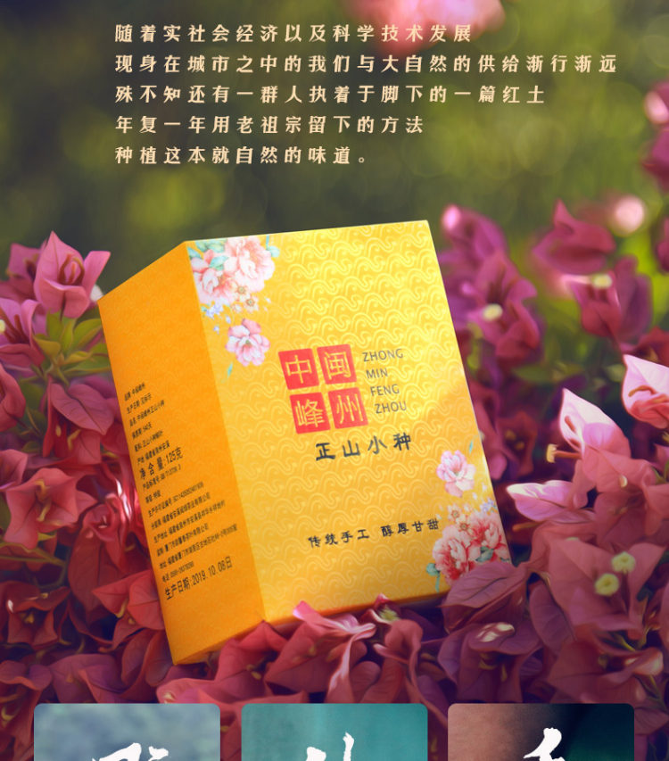 中闽 武夷山特级正山小种125g 图6