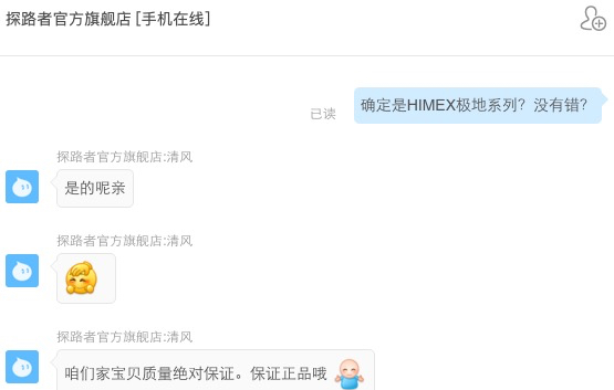 探路者 HIMEX高端极地系列 男女款防风防水 多功能越野软壳裤 图1
