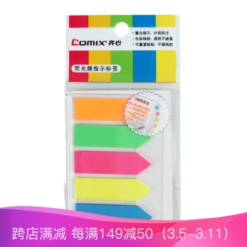 COMIX 齐心 D6019 荧光箭头标签 20张 *5件 图5