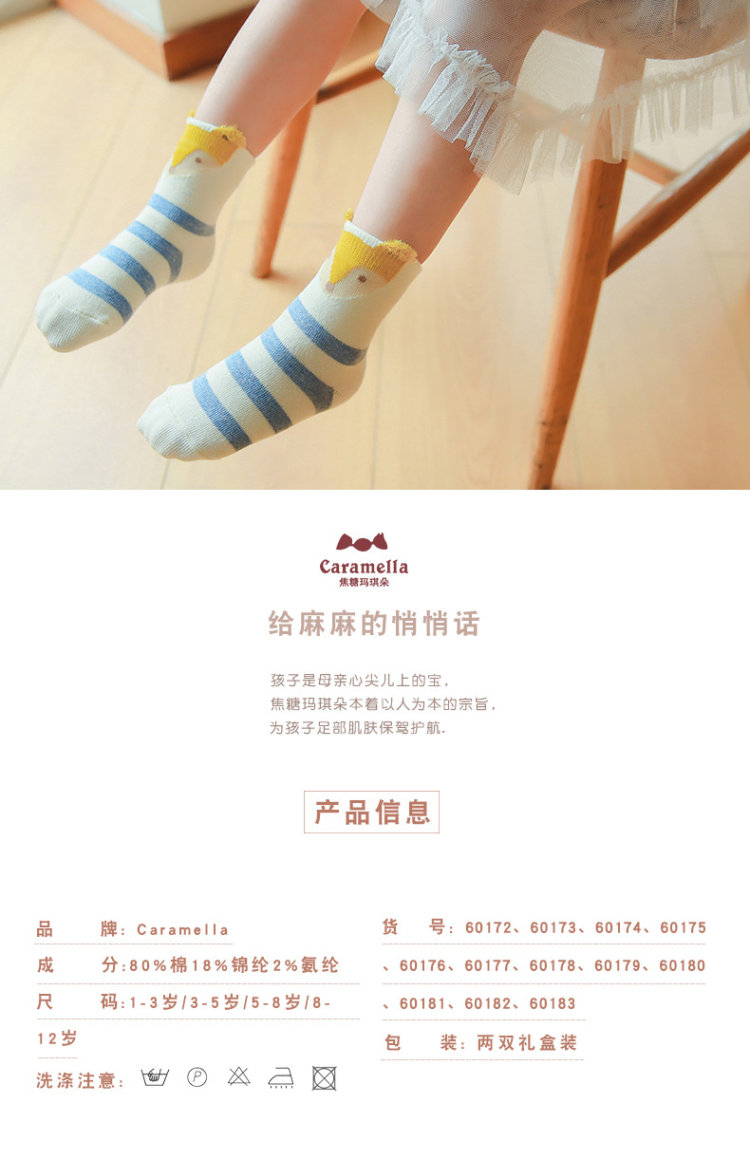 caramella 新品秋冬宝宝中筒袜8双 图6