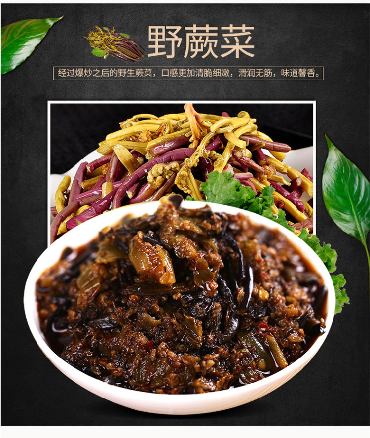 饭扫光 非油炸 菌笋蕨菜下饭菜 4瓶 图7