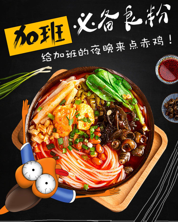 柳江人家 柳州麻辣螺蛳粉330g*5袋 图3