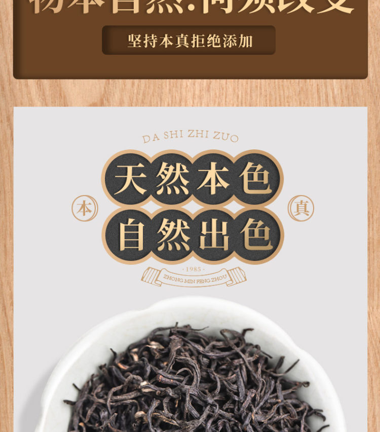 中闽 武夷山特级正山小种125g 图8