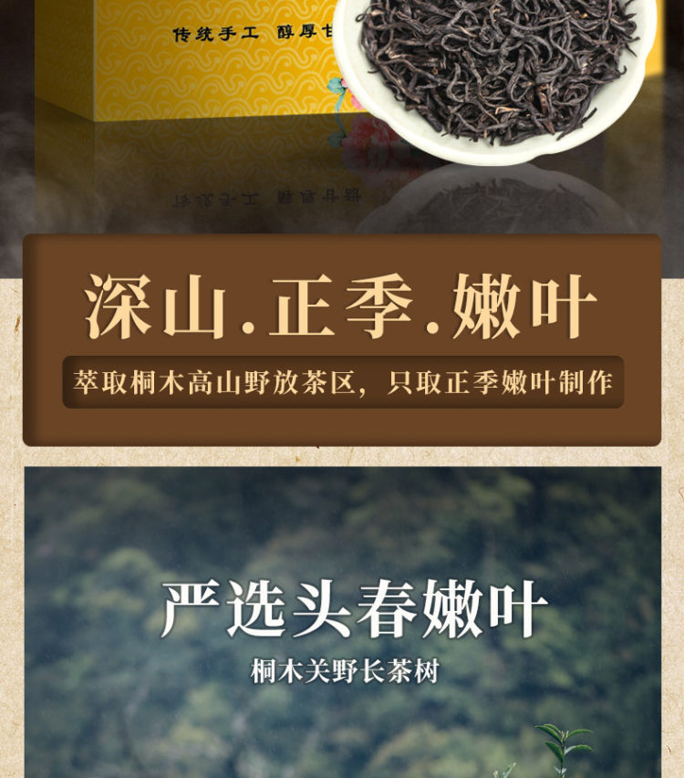 中闽 武夷山特级正山小种125g 图4