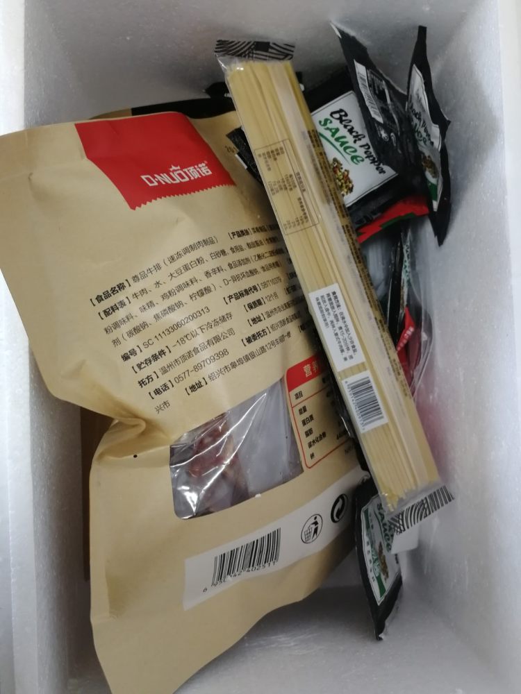 澳洲进口 顶诺 上脑/眼肉牛排套餐 8-10片 共1000g 独立真空包装 图1