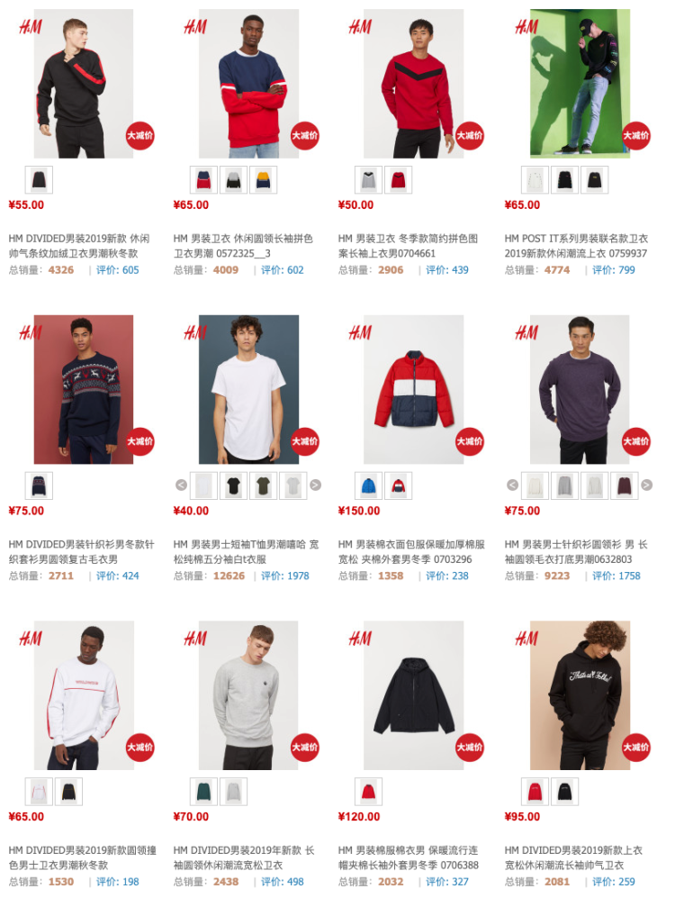 HM 冬季促销现已开启 图3
