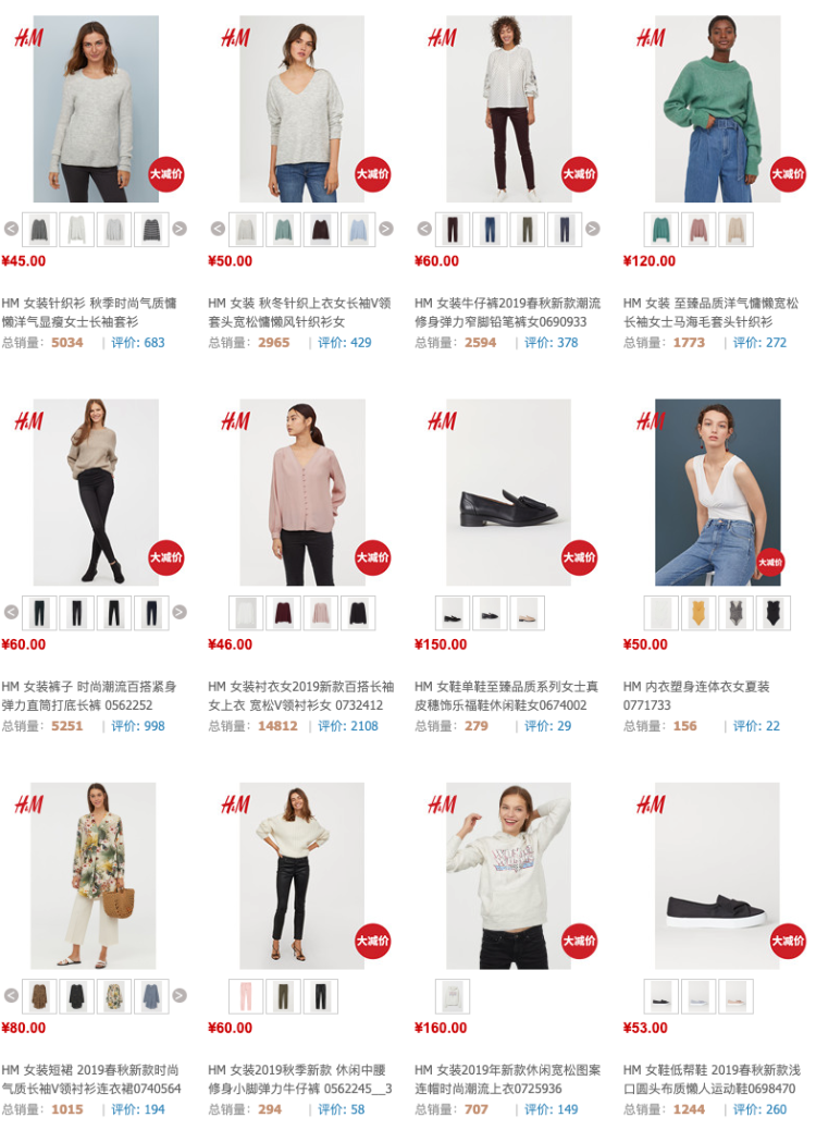 HM 冬季促销现已开启 图1