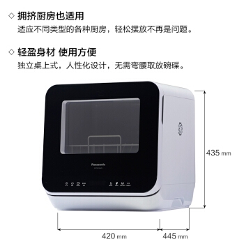6日0点： Panasonic 松下 NP-TCX1KACN 台式洗碗机 图3