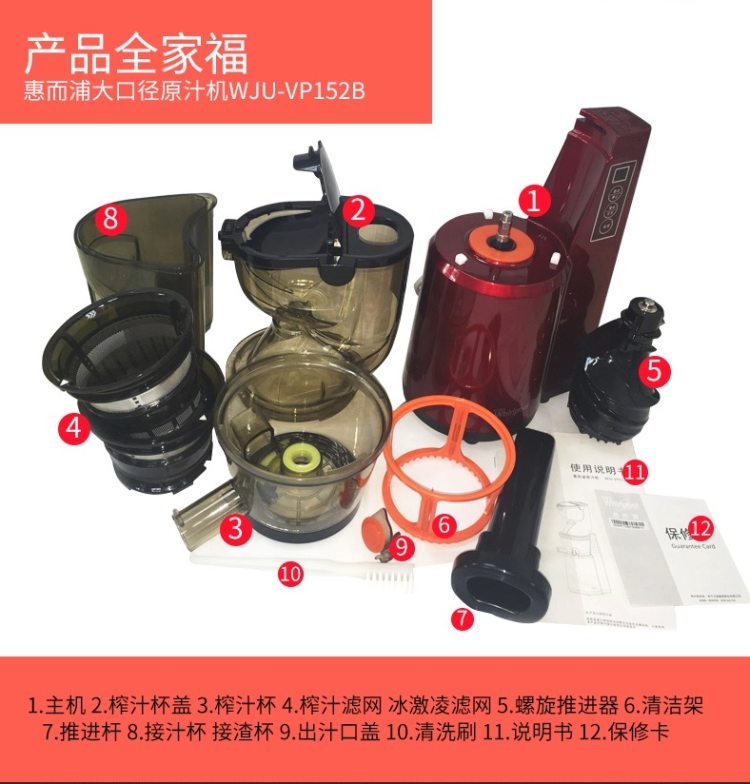 惠而浦 WJU-VP152B 原汁机 低速榨汁机 出汁率高 图13