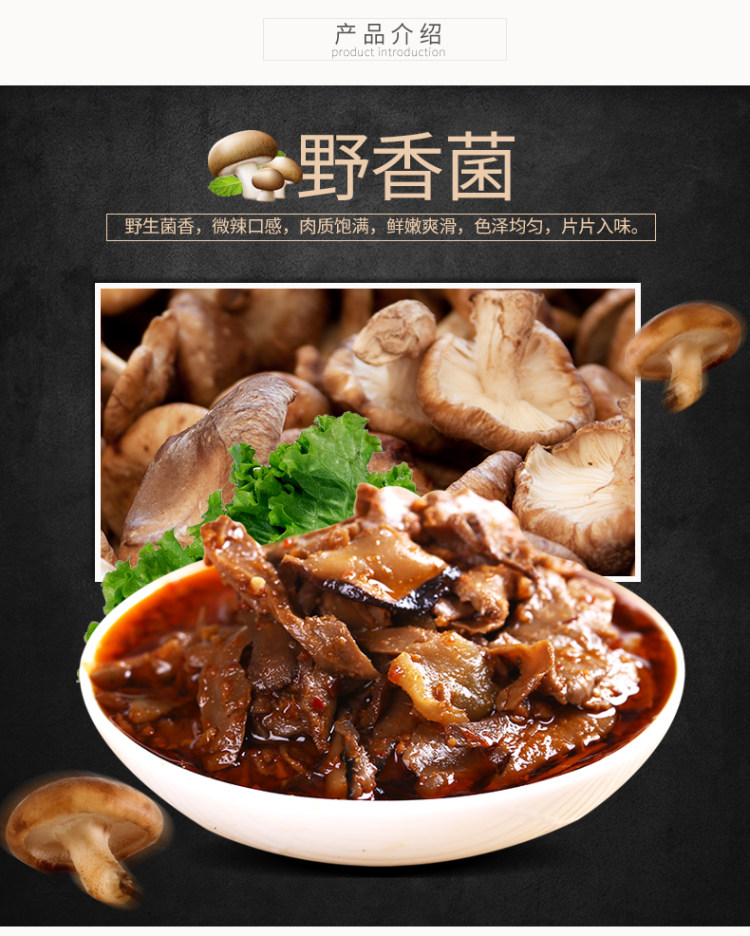 饭扫光 非油炸 菌笋蕨菜下饭菜 4瓶 图5