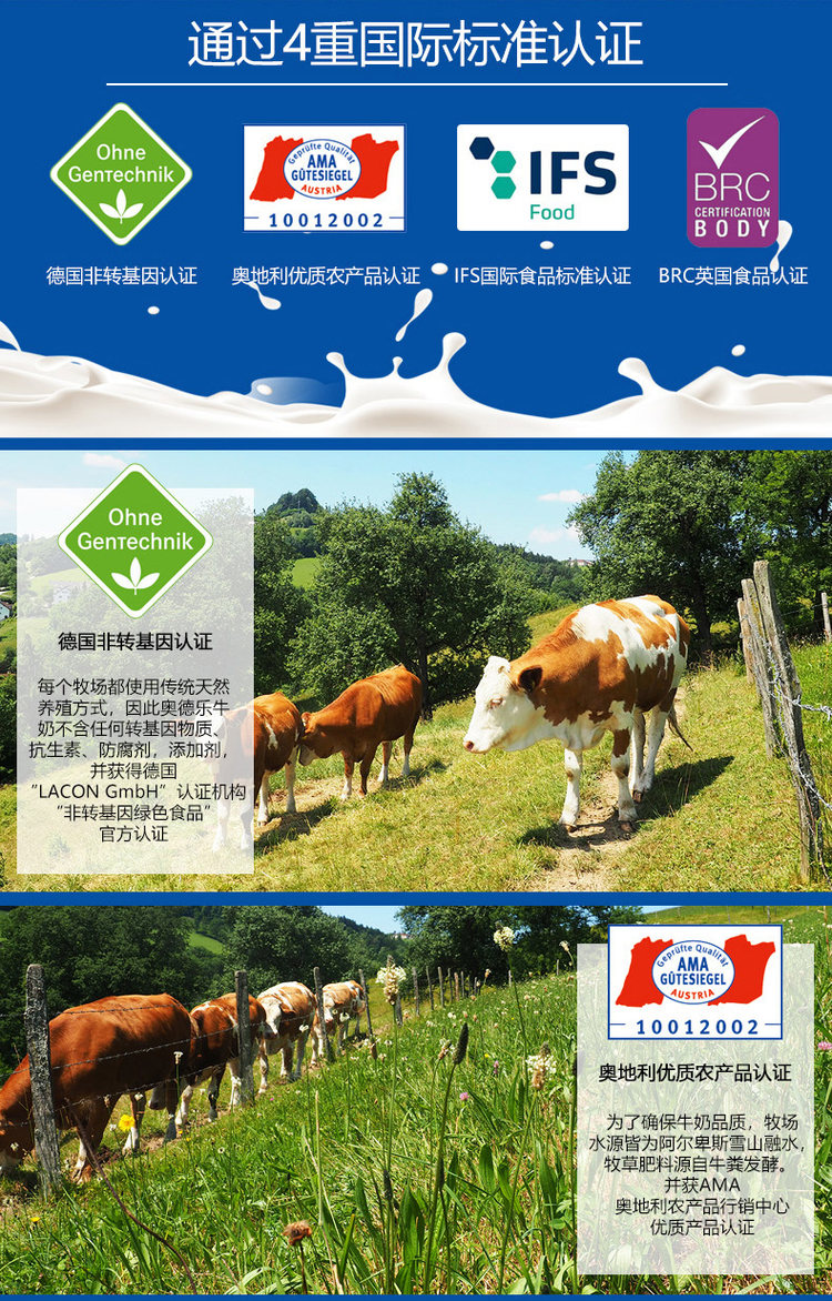 奥地利原装进口 rottaler 全脂高钙纯牛奶 200ml*24盒 图3
