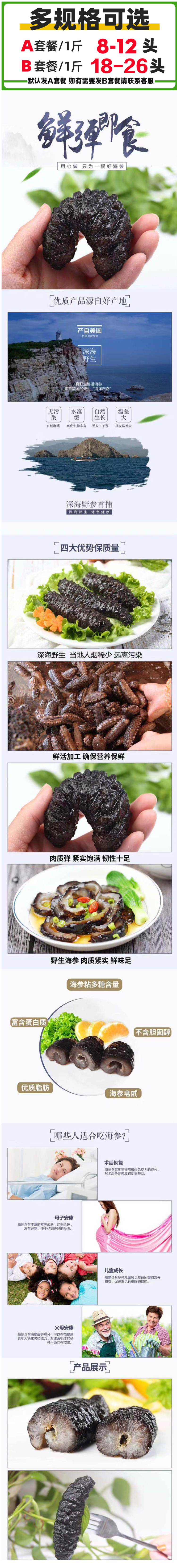 兄弟海湾 土耳其进口 即食野生海参 500g 图1