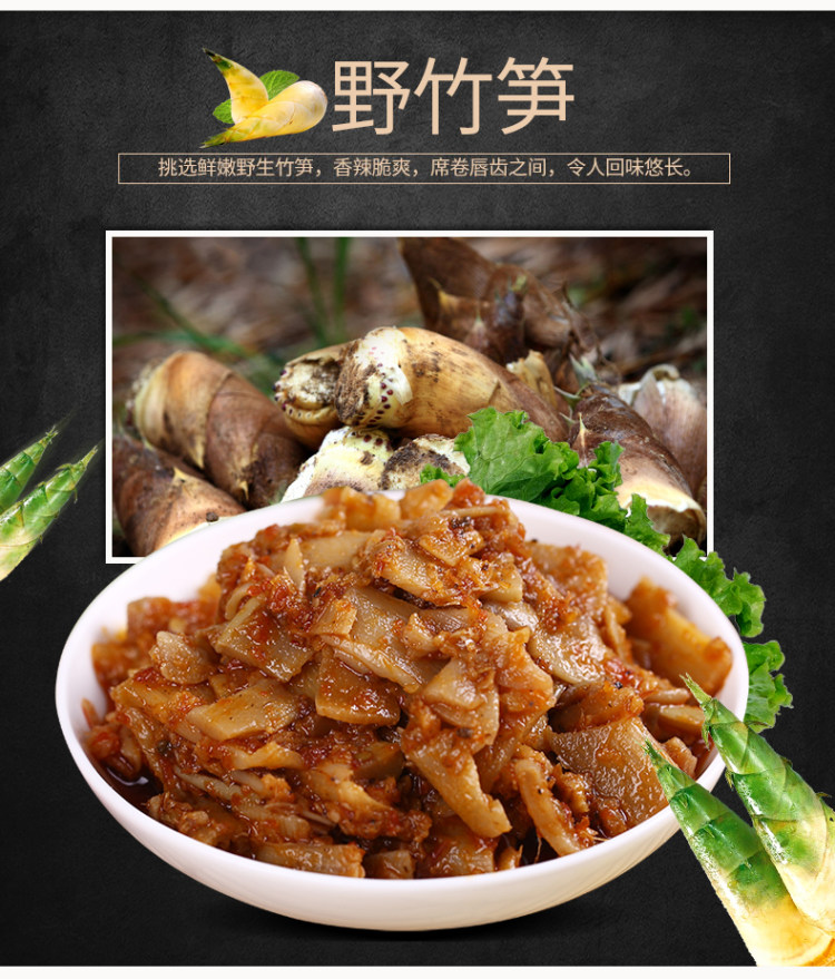 饭扫光 非油炸 菌笋蕨菜下饭菜 4瓶 图6