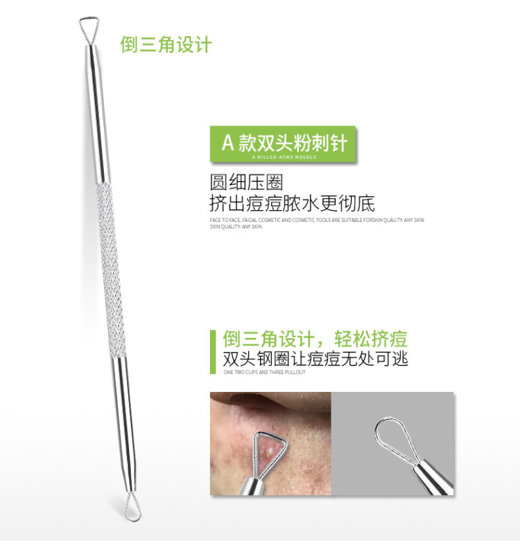 清闭口粉刺针 挤痘痘工具套装 美容院同款 图8