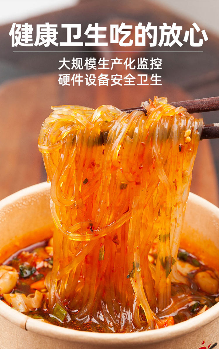 食族人 重庆正宗锅巴酸辣粉6桶 红薯粉+7个秘制料包 图4
