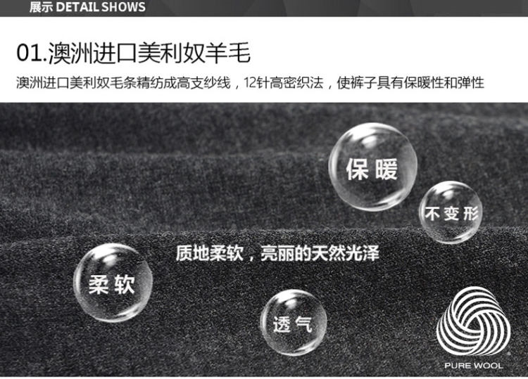 晨鼠 中厚款 无缝一体49%美丽奴羊毛裤 图7