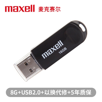 Maxell 麦克赛尔 流畅系列 USB2.0 U盘 8GB 图1