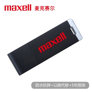 Maxell 麦克赛尔 流畅系列 USB2.0 U盘 8GB 图2