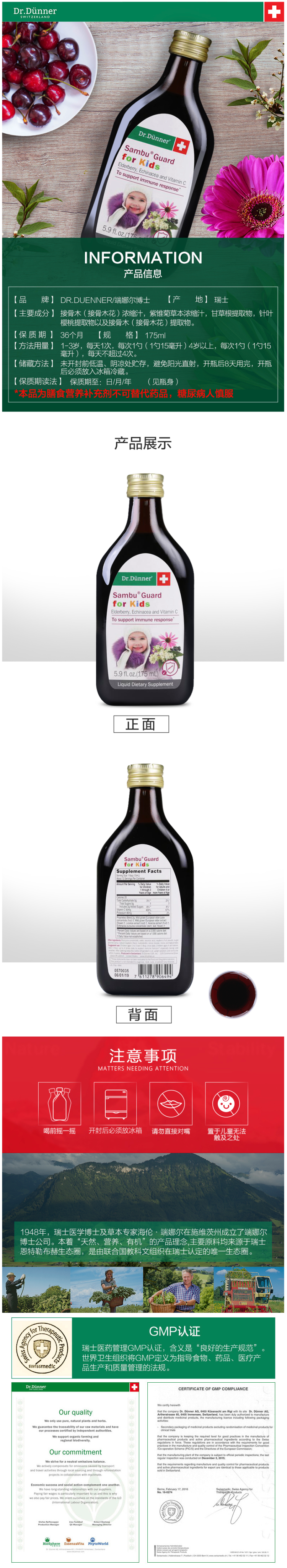 瑞士进口 端娜尔博士 复合维生素营养液 175ml*2瓶 提高儿童免疫力/抗病毒感冒 图2