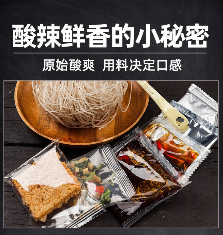 食族人 重庆正宗锅巴酸辣粉6桶 红薯粉+7个秘制料包 图6