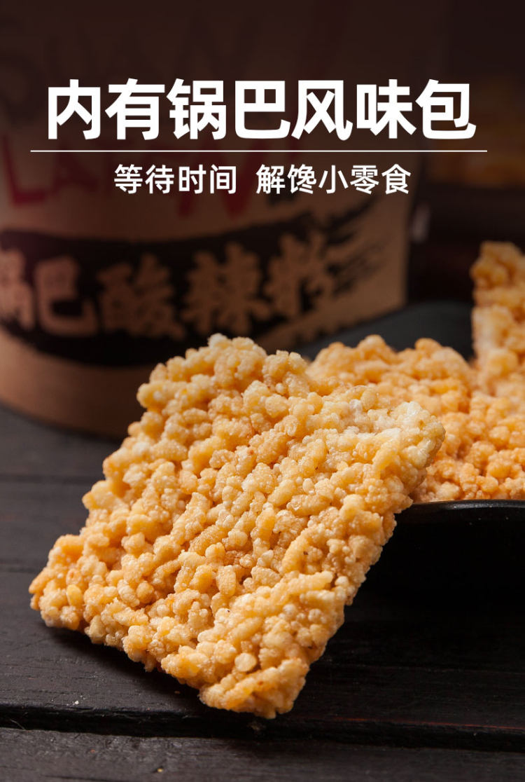 食族人 重庆正宗锅巴酸辣粉6桶 红薯粉+7个秘制料包 图3