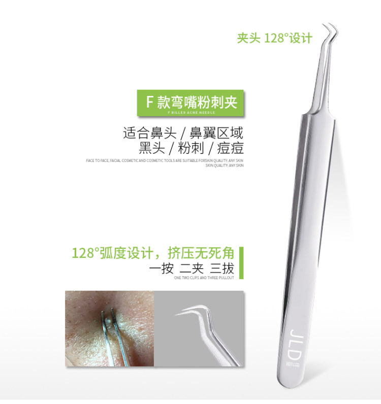 清闭口粉刺针 挤痘痘工具套装 美容院同款 图5