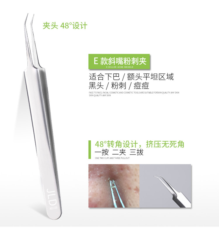 清闭口粉刺针 挤痘痘工具套装 美容院同款 图6