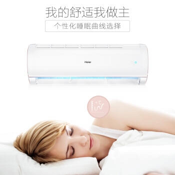 Haier 海尔 凌月 KFR-32GW/05GDS33 小1.5匹 壁挂式空调 图5