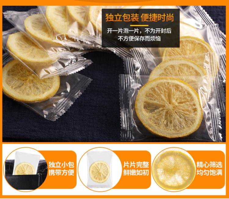 中闽飘香 冻干柠檬片 40片共200g 单片独立包装 图4