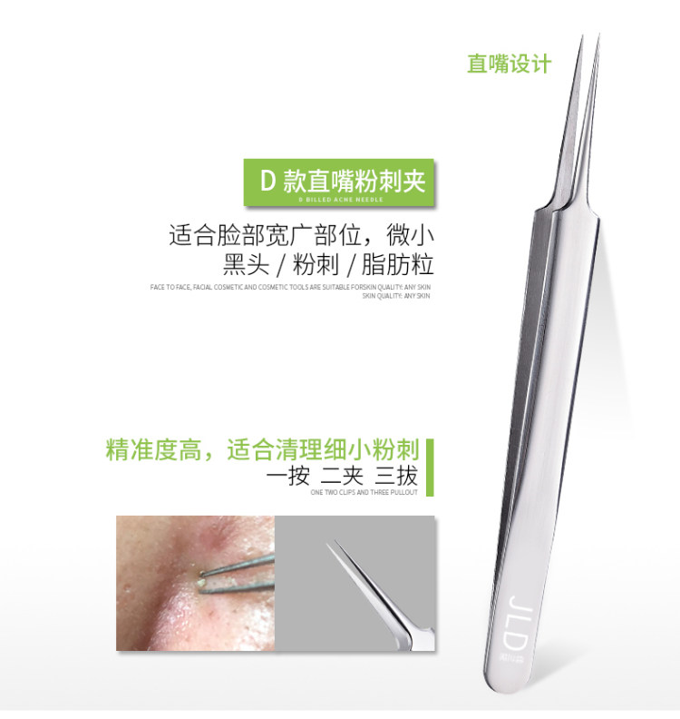 清闭口粉刺针 挤痘痘工具套装 美容院同款 图7