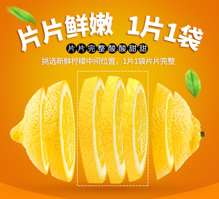 中闽飘香 冻干柠檬片 40片共200g 单片独立包装 图3