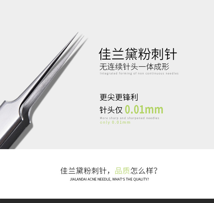清闭口粉刺针 挤痘痘工具套装 美容院同款 图3