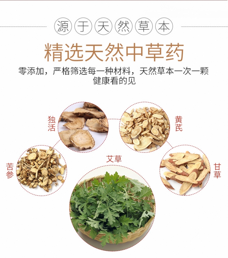 龙源 艾草 驱寒祛湿 泡脚丸 10g*30颗 图3
