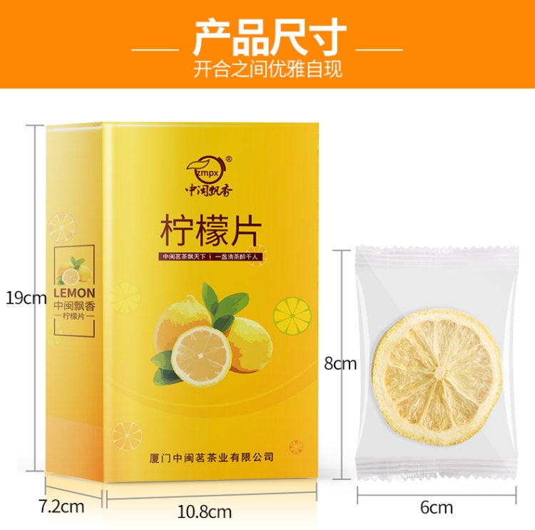 中闽飘香 冻干柠檬片 40片共200g 单片独立包装 图5
